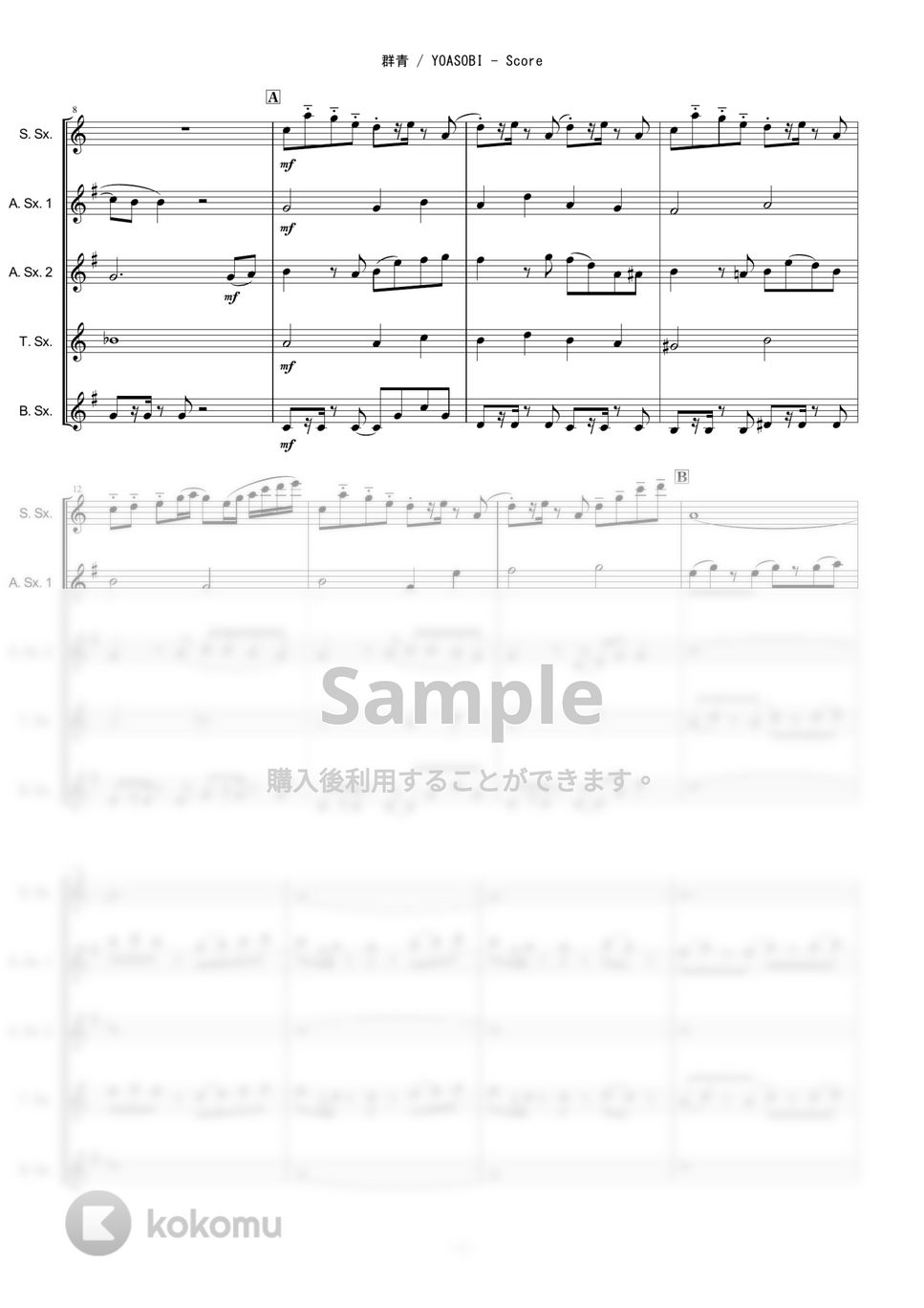 YOASOBI - 【サックス五重奏 SAATB】群青 by K's note