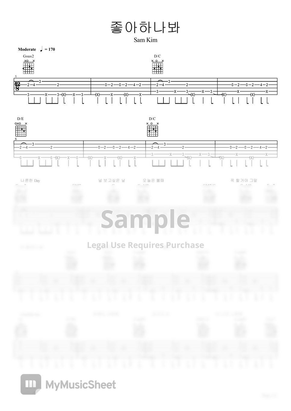샘김 좋아하나봐 Sheets by 기타치는아빠GuitarPD