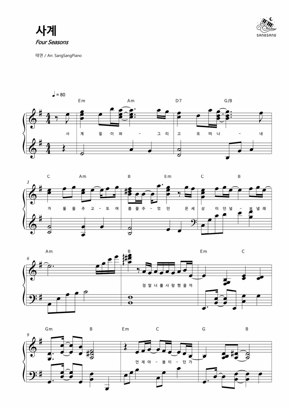 flota Dureza Fortalecer 태연) TAEYEON - 사계 (Four Seasons) (Easy ver.) Sheets by SangSangPiano
