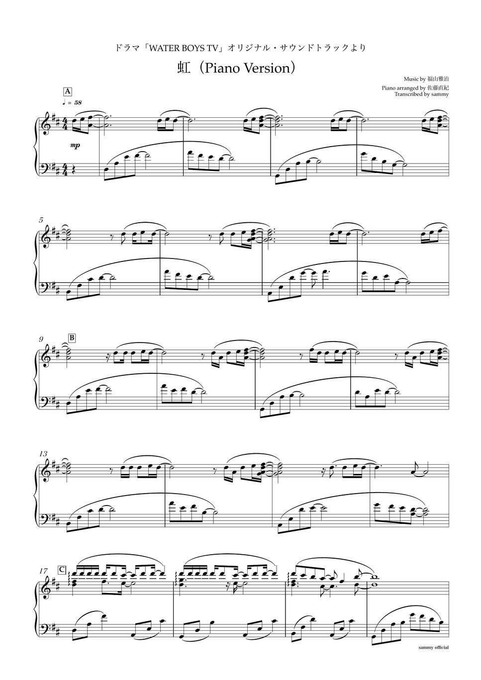 福山雅治 - 虹(Piano Version) 楽譜 by sammy