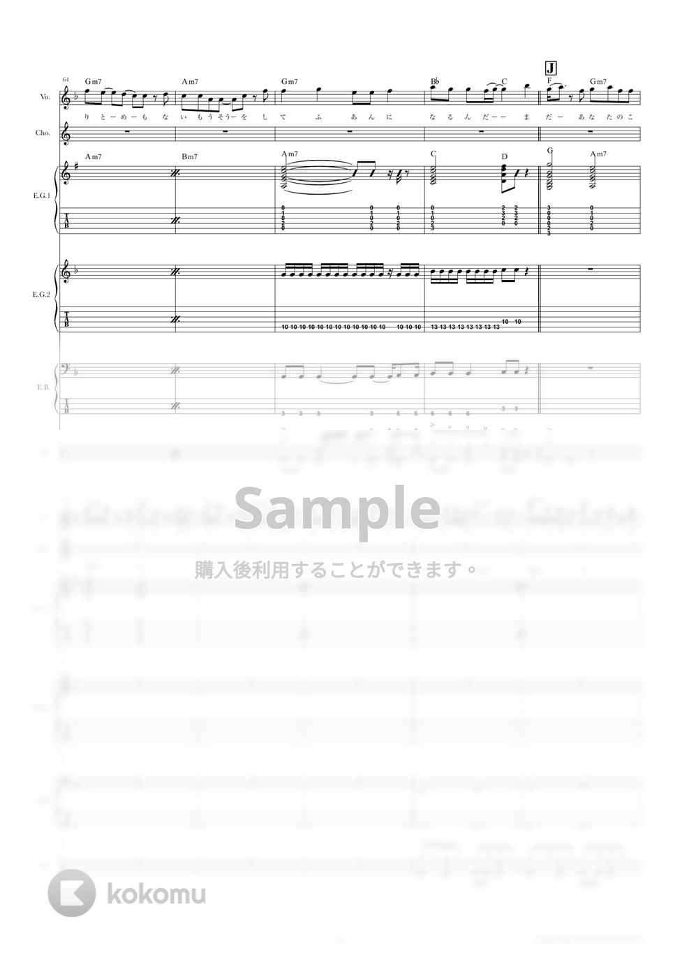 きのこ帝国 - 東京 (バンドスコア) タブ+五線譜 by TRIAD GUITAR