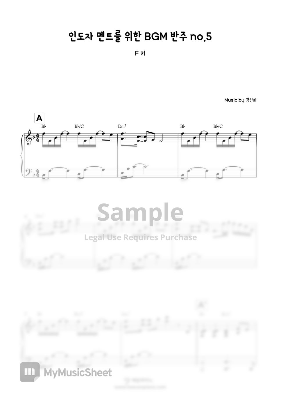 HeavenPiano The when the leader speaks No.5 F Key
