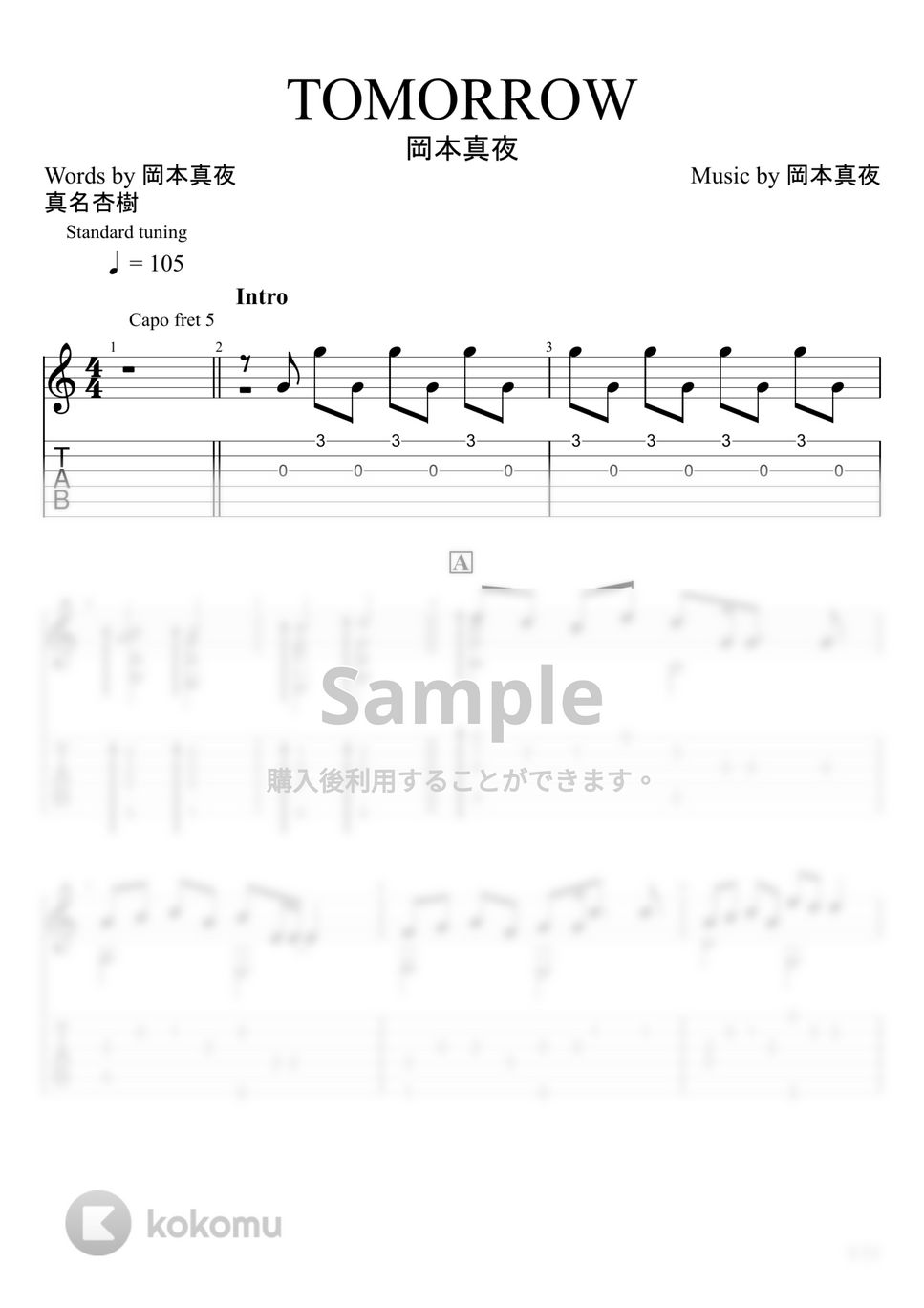 岡本真夜 - TOMORROW (ソロギター) by u3danchou