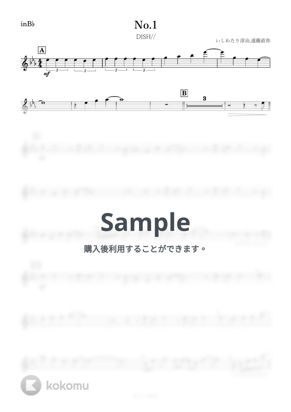 DISH// - NO.1 (B♭) by kanamusic