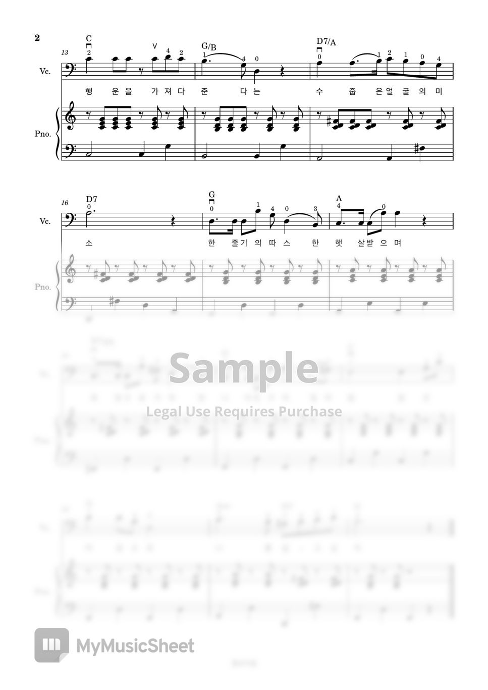 네잎 클로버 (첼로+피아노, 가사 & 손가락 번호 포함) by 첼로마을