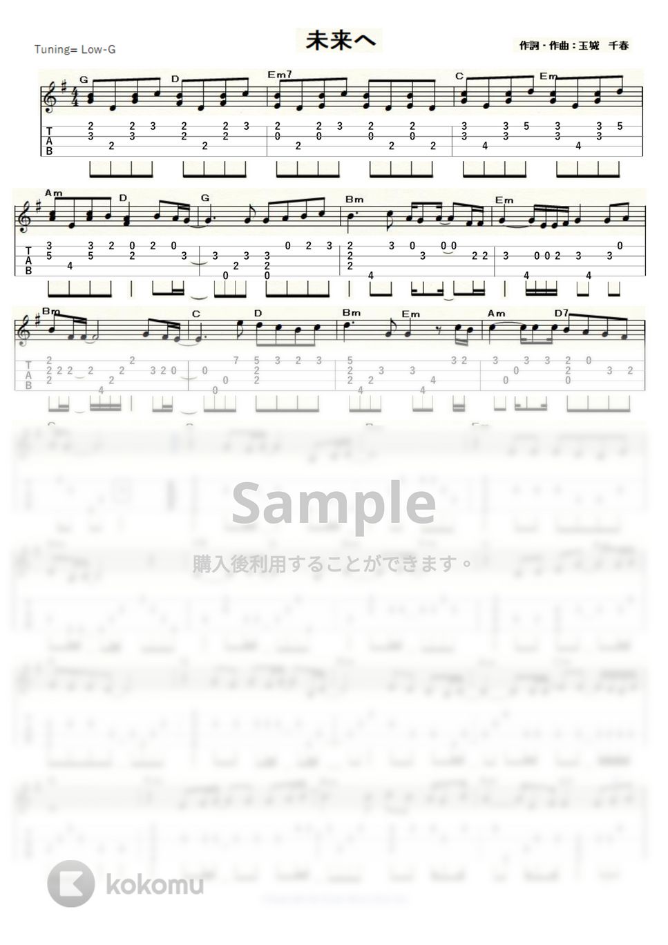 Kiroro - 未来へ (ｳｸﾚﾚｿﾛ / Low-G / 中級) by ukulelepapa