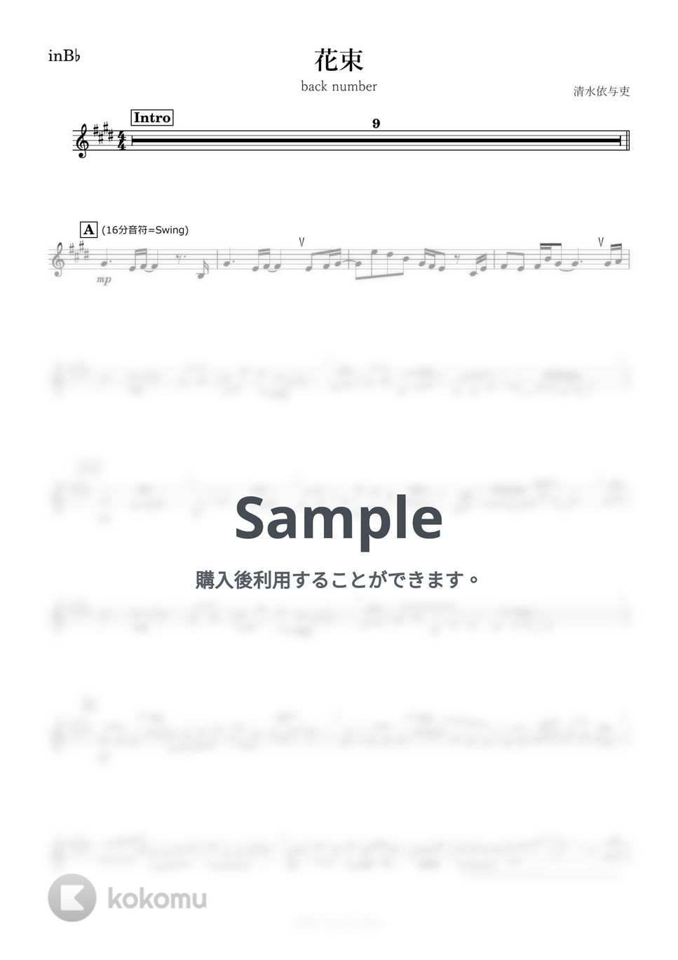back number - 花束 (B♭) by kanamusic