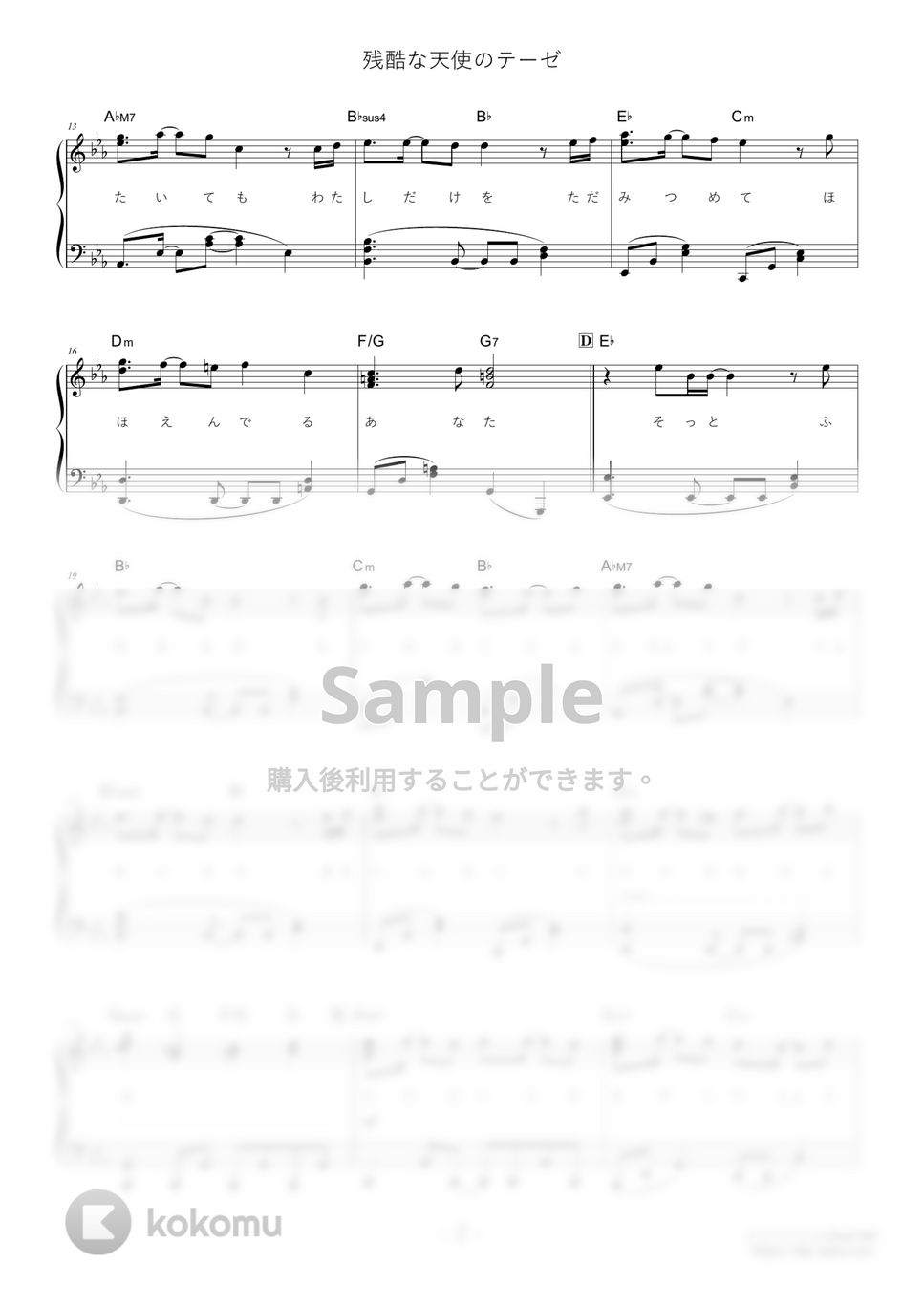 新世紀エヴァンゲリオン - 残酷な天使のテーゼ (難易度:★★★☆☆) by Dさん