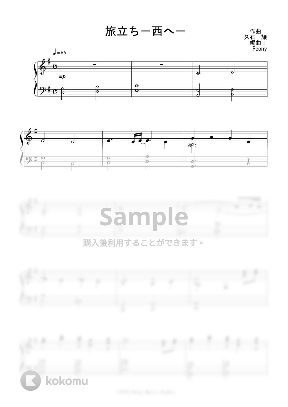 ジブリ映画『もののけ姫』OST - 旅立ち-西へ- by Peony