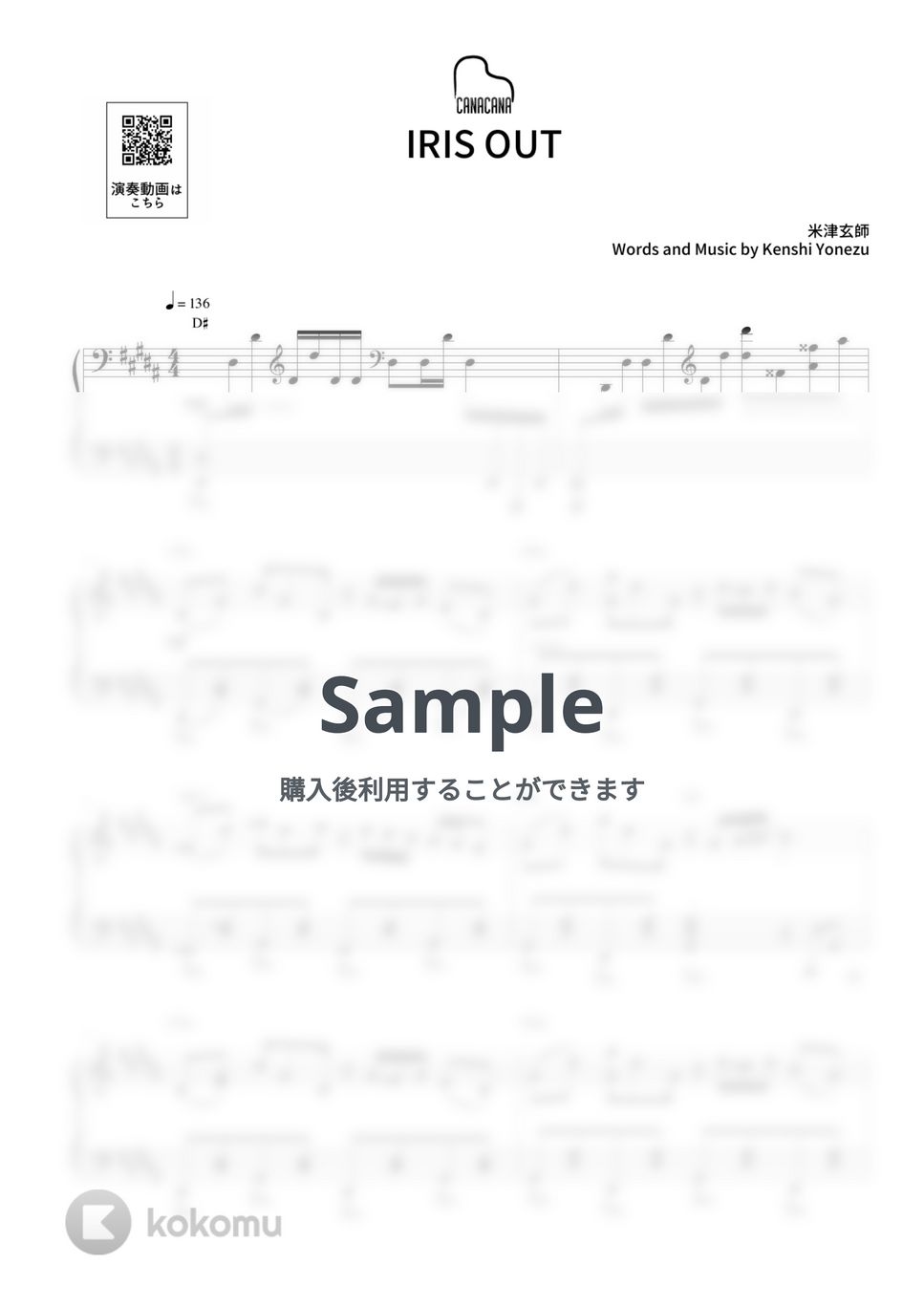 米津玄師 - IRIS OUT (チェンソーマン) by CANACANA family