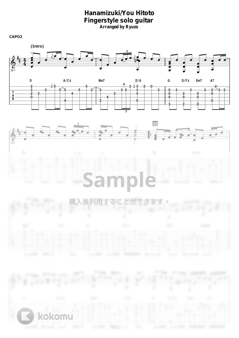 一青　窈 - ハナミズキ by 龍藏Ryuzo