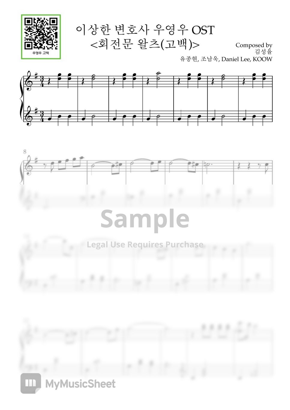 김성율 Extraordinary Attorney Woo OST I love you (Revolving Door Waltz) (Easy Ver. Piano Solo