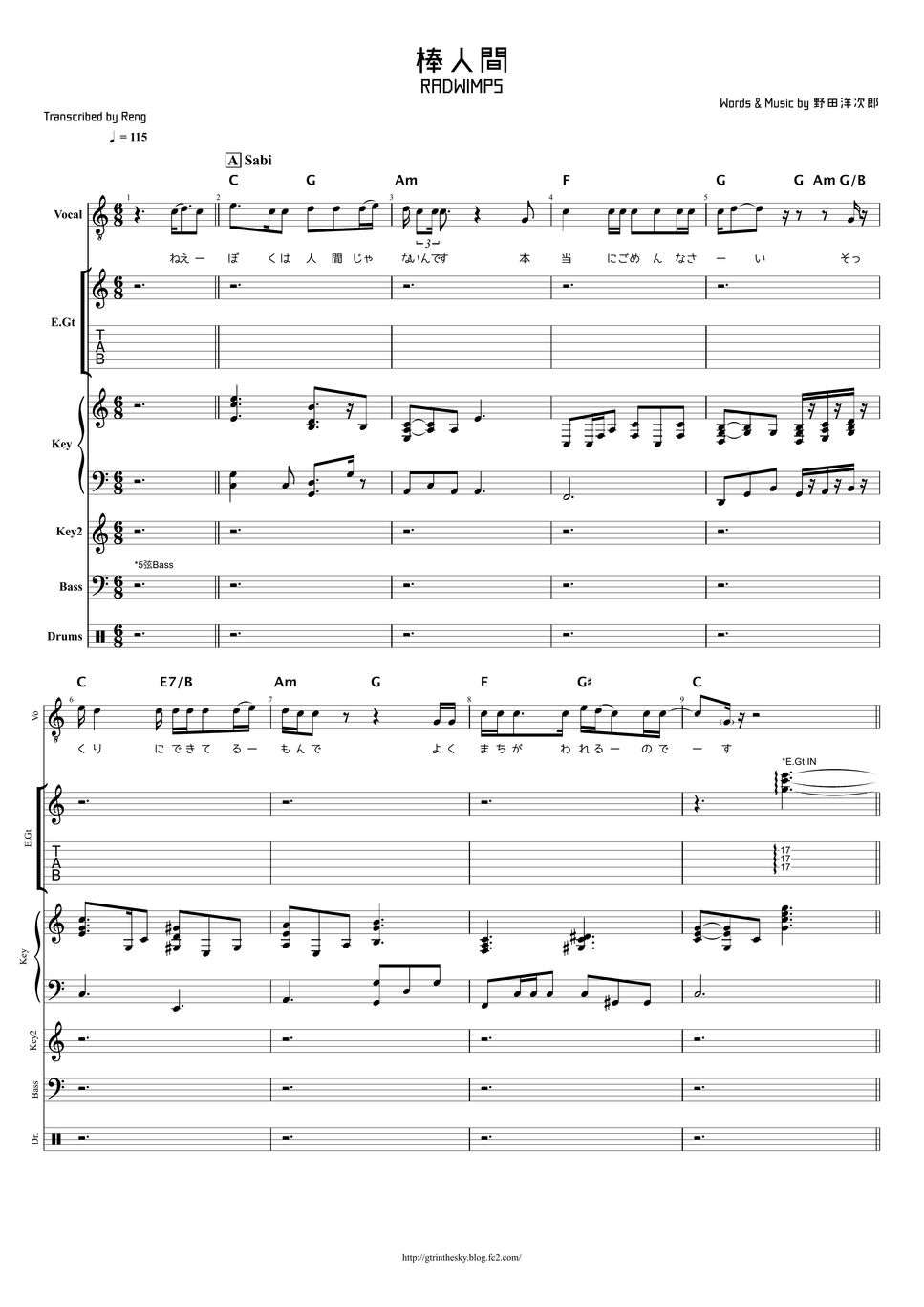 RADWIMPS バンドスコア　まとめ売り 楽譜】4645 / RADWIMPS バンドスコア / RADWIMPS (バンドスコア