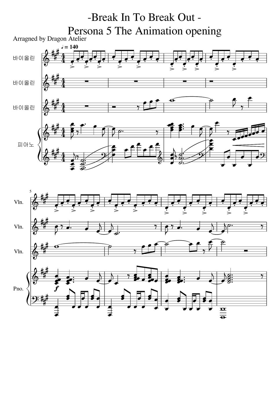 PERSONA 5 BREAK IN TO BREAK OUT (Piano Violin duo) Sheet by Dragon