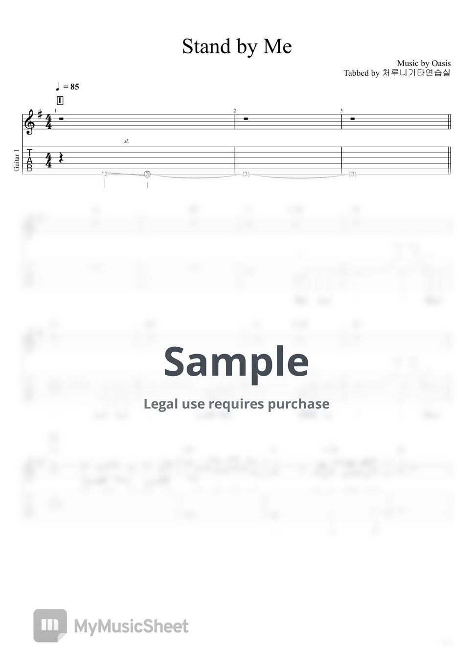Oasis Stand by me (멜로디/가사/TAB 악보) Sheets by 처루니 기타