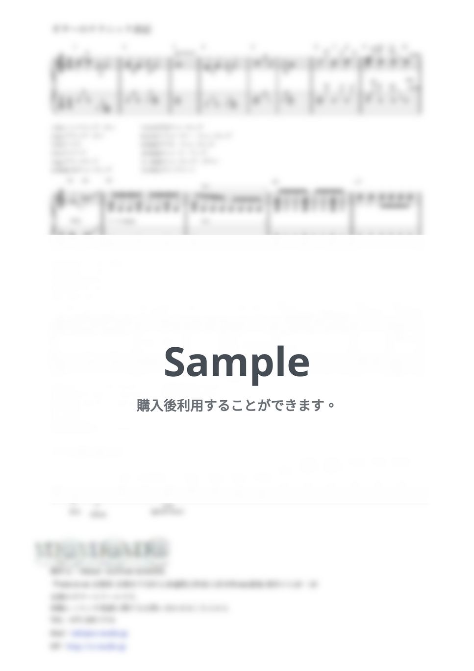 LARRY CORYELL - Feel Like Makin' Love (ギタースコア・コード付き