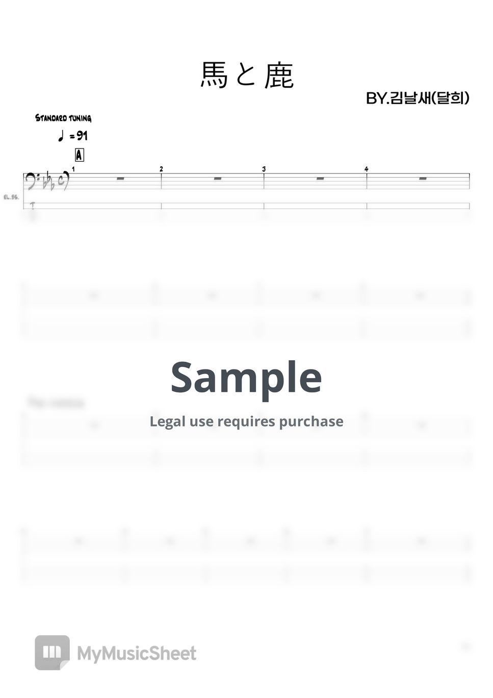 kenshi-yonezu-tab-1staff-by