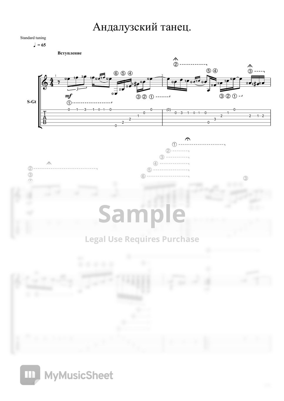 Р.Чернов - "Андалузкий танец" 악보