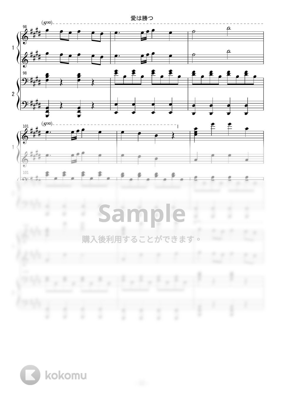 KAN ベストセレクション　やさしいピアノソロ　楽譜　愛は勝つ 楽譜】愛は勝つ / KAN（ピアノ・ソロ譜/初級）提供:京都楽譜出版