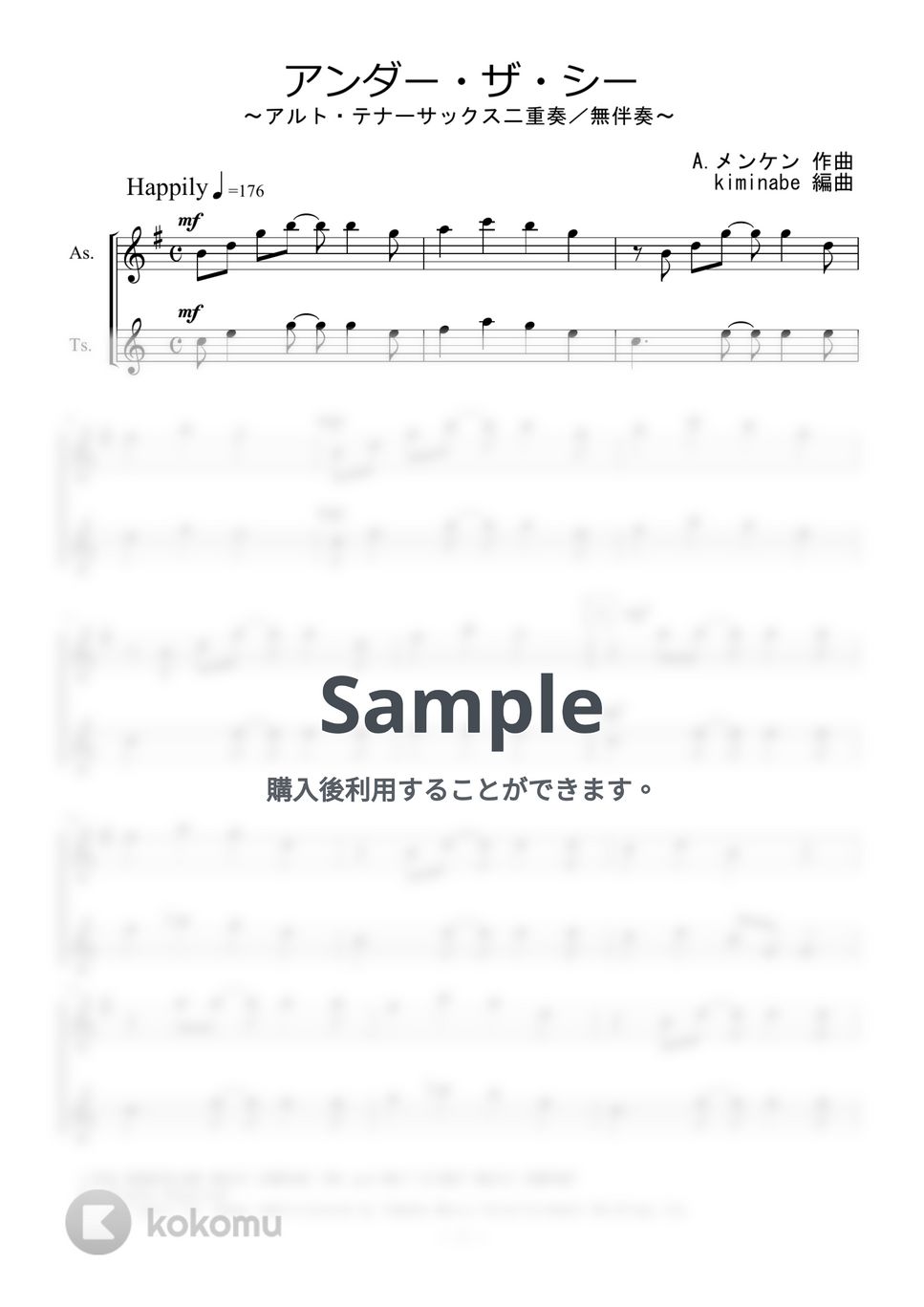 リトルマーメイド - アンダー・ザ・シー (アルト・テナーサックス二重奏／無伴奏) by kiminabe