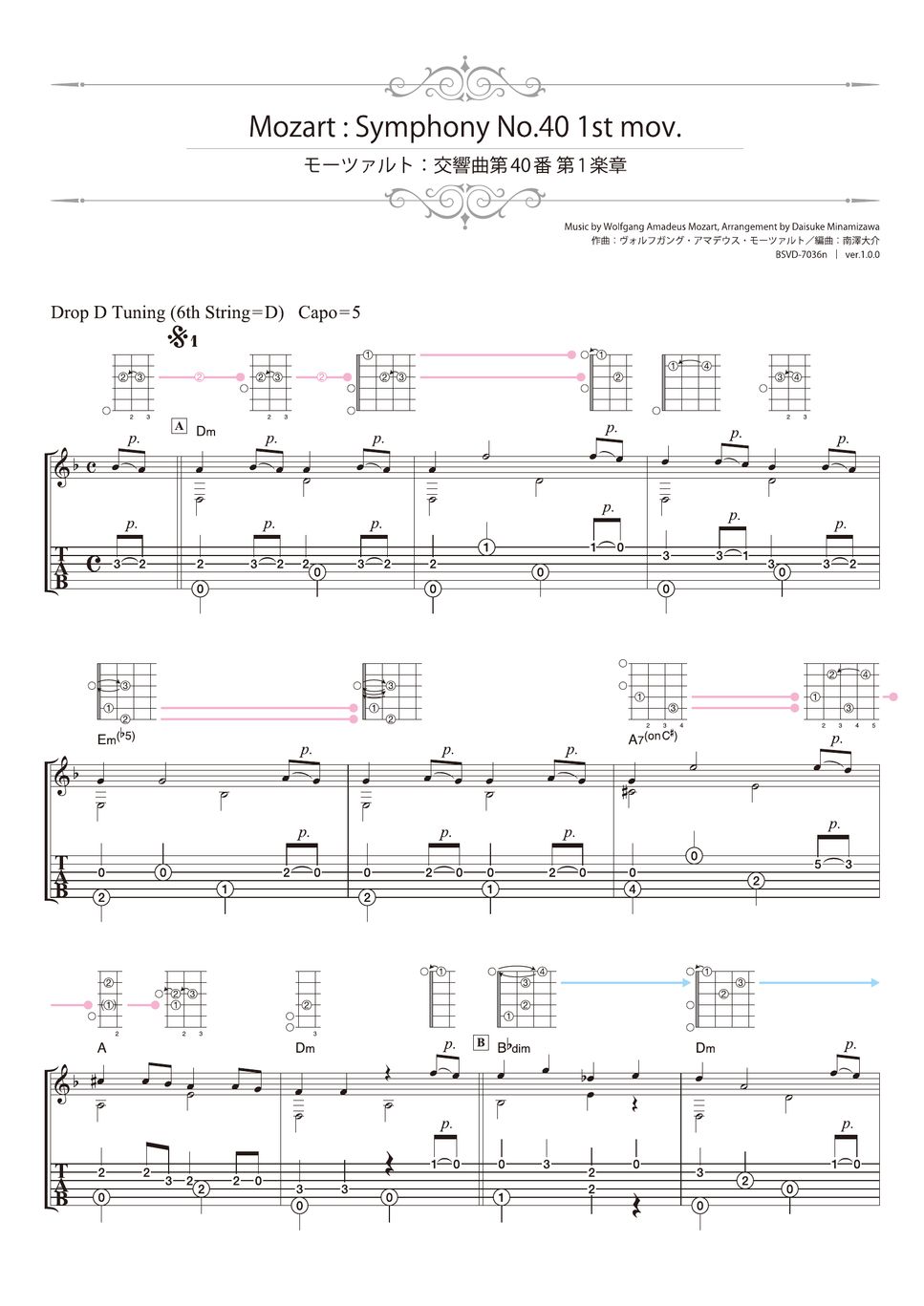 莫扎特 - 第40号交响曲第1乐章 (指弹 吉他) by 南泽大介