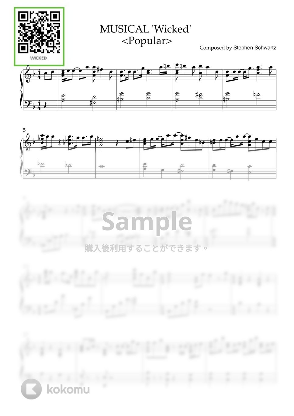 ミュージカル『 Wicked』 - Popular (PIANO SOLO) ピアノ楽譜PDF
