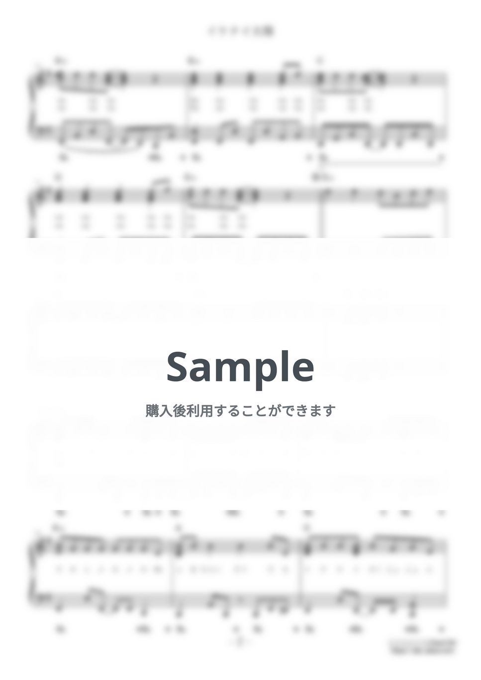 ORANGE RANGE - イケナイ太陽 (難易度:★★★★☆/歌詞・コード・ペダル付き/ドラマ『花ざかりの君たちへ〜イケメン♂パラダイス〜』オープニングテーマ) by Dさん