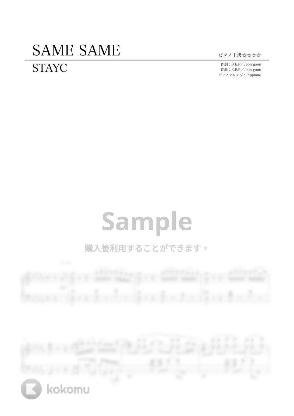 STAYC - SAME SAME by Pippiano
