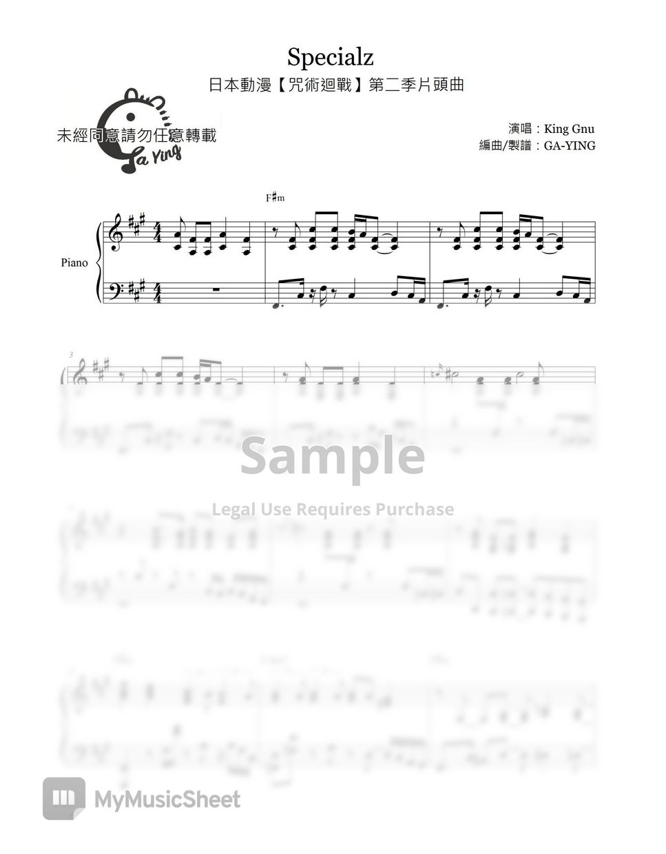 King Gnu King Gnu《Specialz》日本動漫【咒術迴戰：澀谷事變】片頭曲 Sheets by GaYing