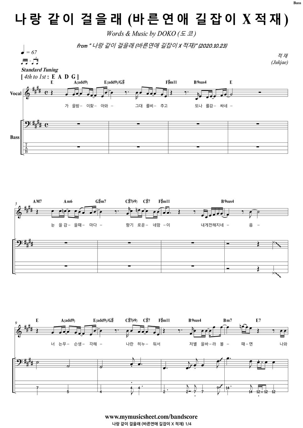 Jukjae Do you want to walk with me? (Romance 101 X Jukjae) Bass