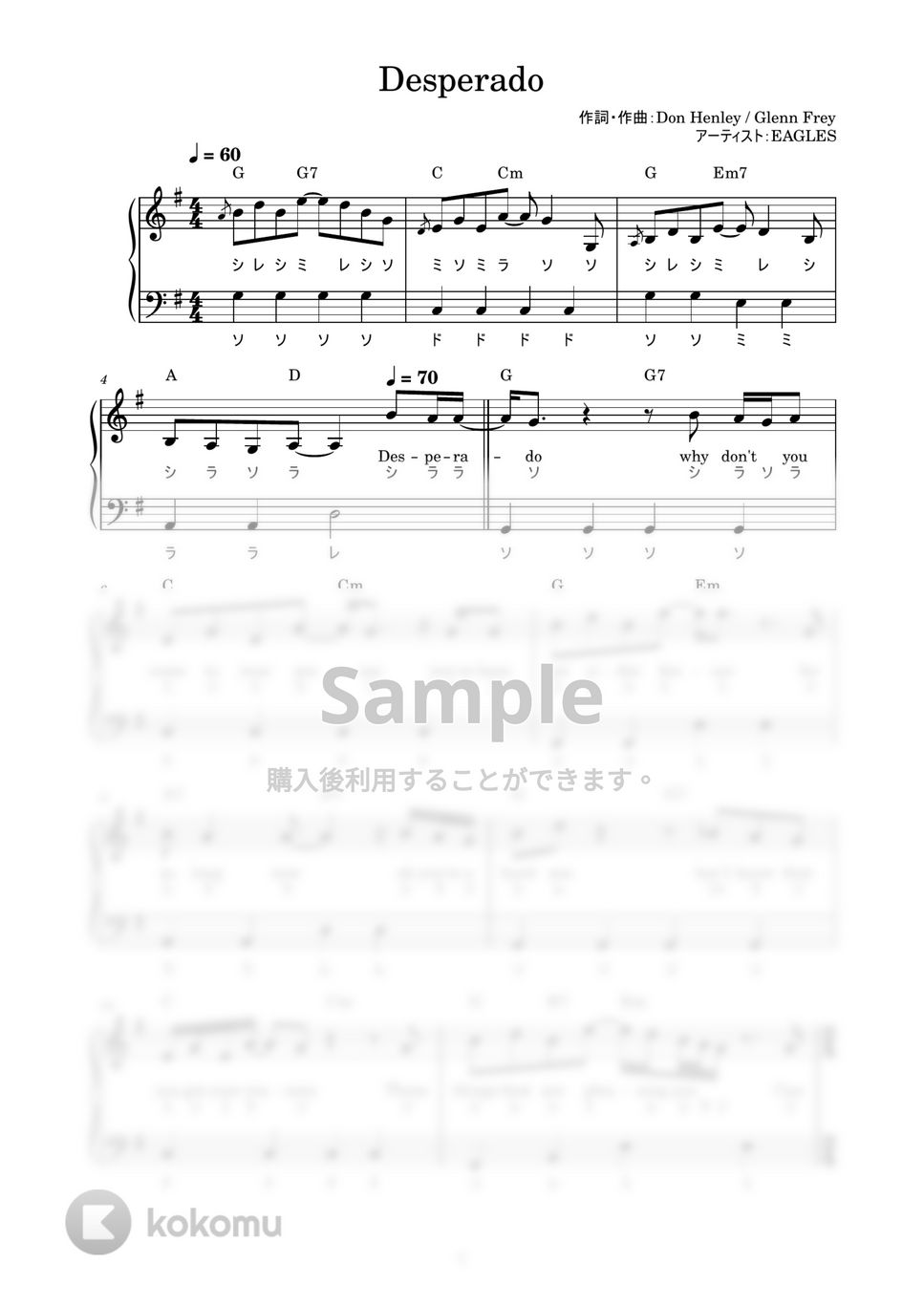 EAGLES - Desperado (かんたん / 歌詞付き / ドレミ付き / 初心者) by piano.tokyo