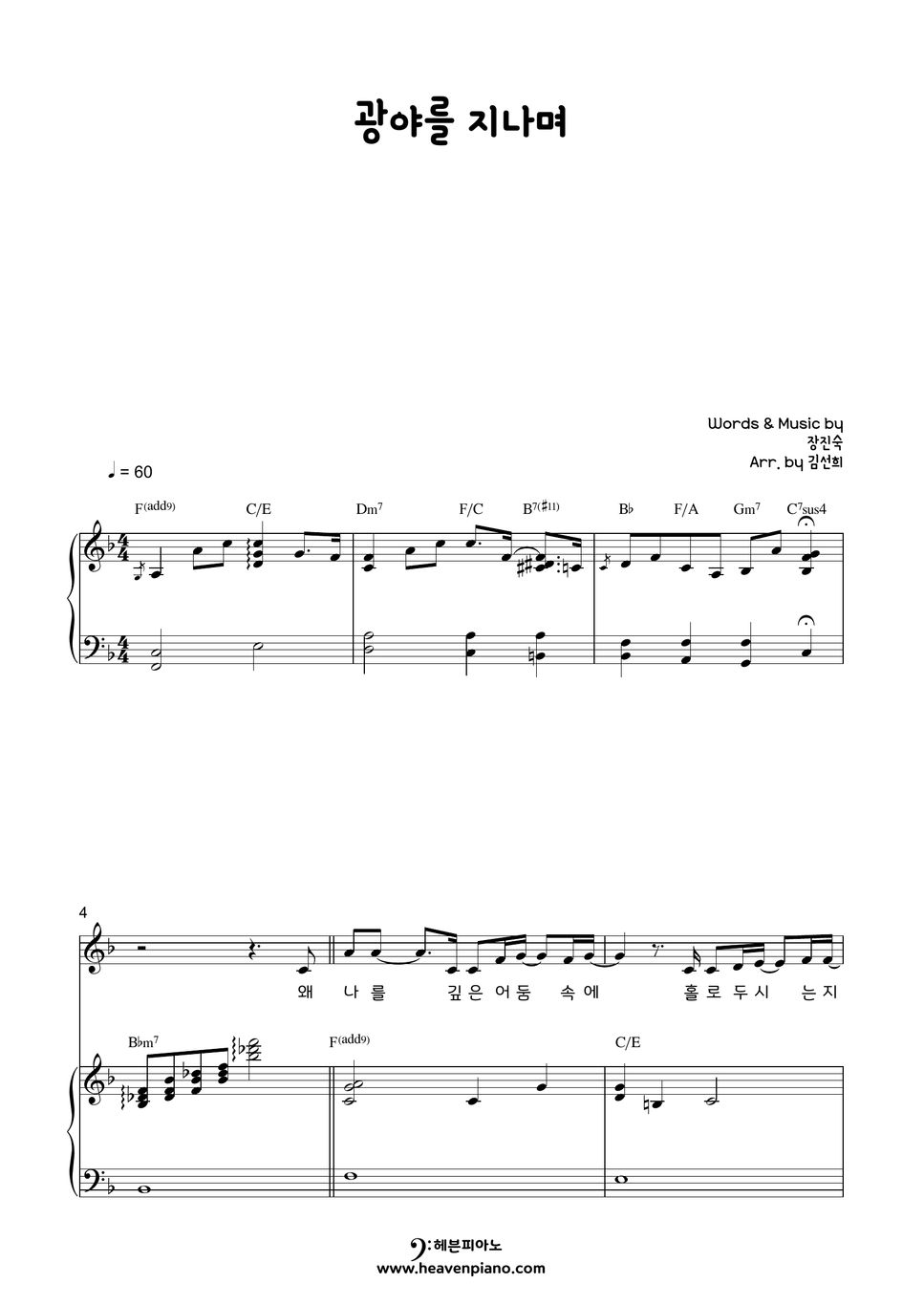 Jinsook Jang - Passing The Wildness (광야를 지나며) Sheets By Heavenpiano