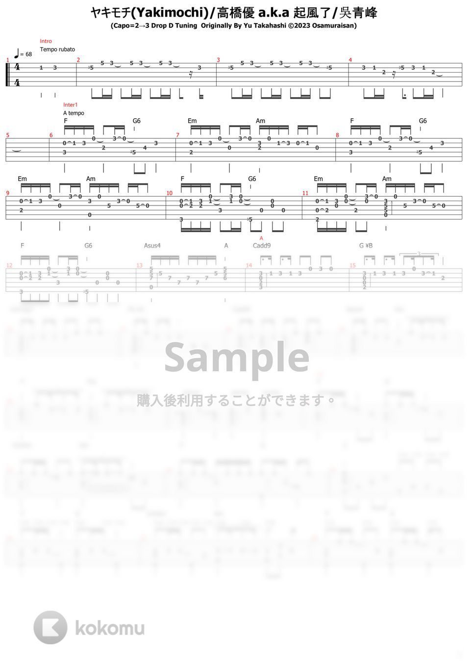 高橋優 - ヤキモチ (ソロギター) by おさむらいさん