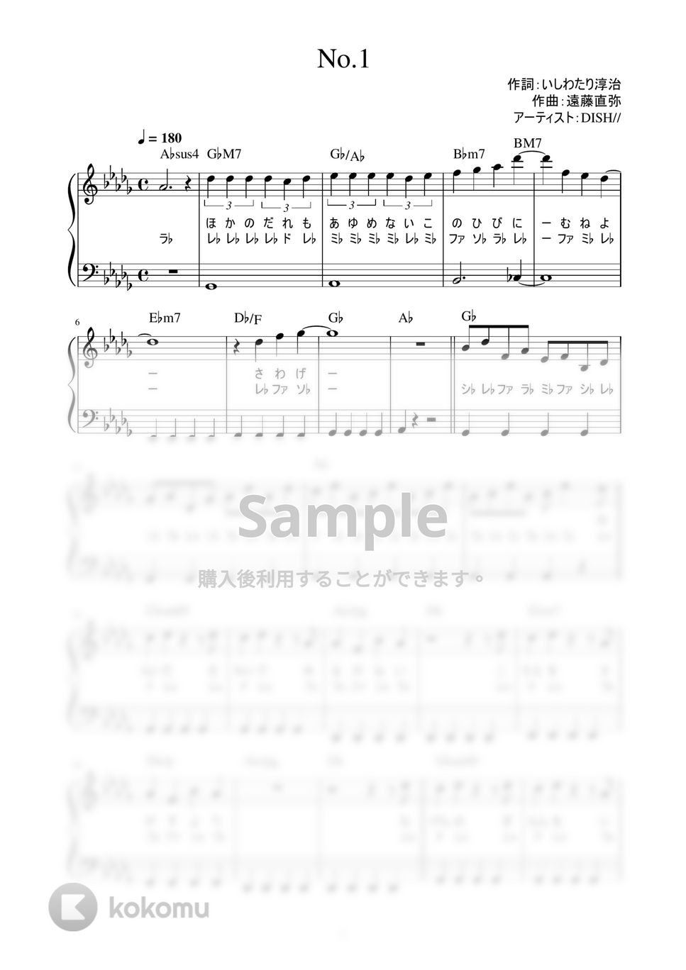 DISH// - NO.1 (かんたん / 歌詞付き / ドレミ付き / 初心者) ピアノ