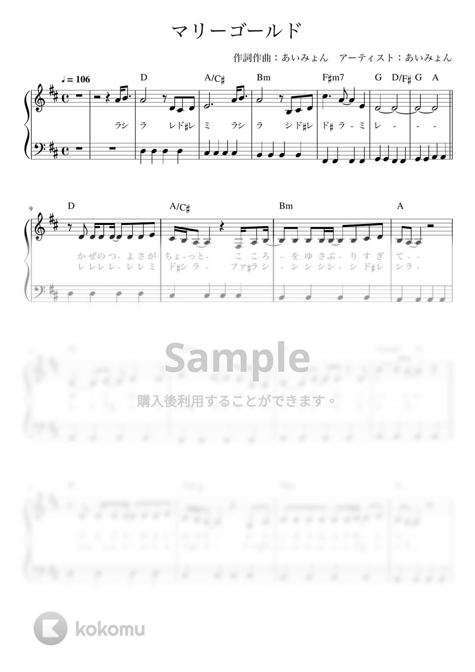 あいみょん - マリーゴールド (かんたん 歌詞付き ドレミ付き 初心者) by piano.tokyo