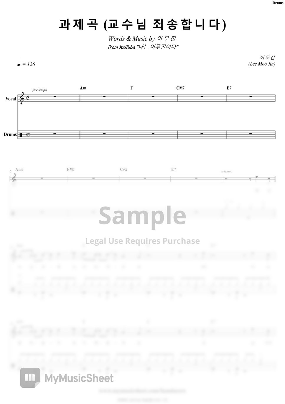 Lee Moo Jin - Homework (Sorry, Prof.) | Band Score