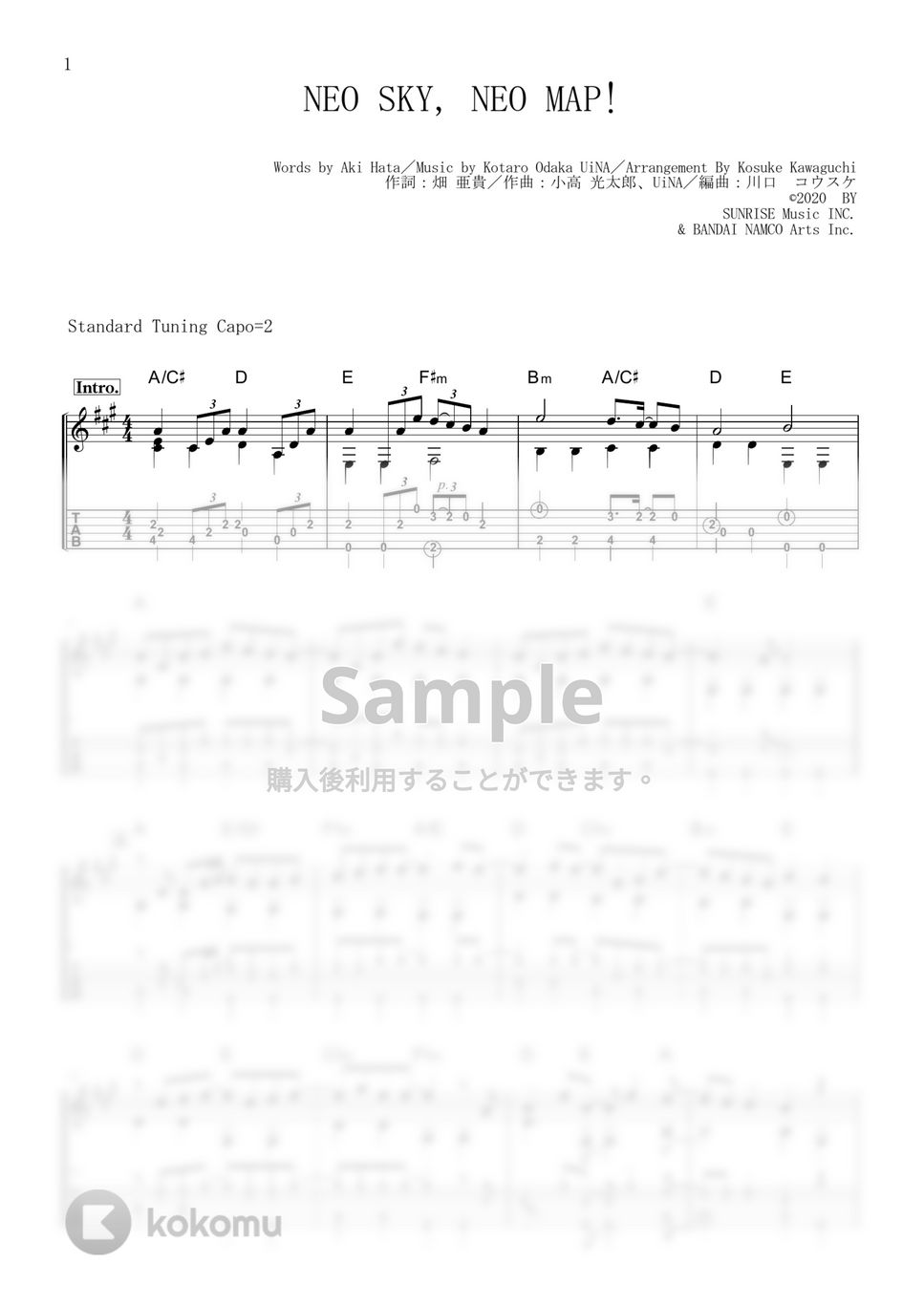 虹ヶ咲学園スクールアイドル同好会 - NEO SKY, NEO MAP! (ソロギター