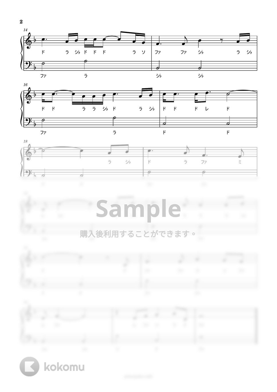 海援隊 - 贈る言葉 (ドレミ付き簡単楽譜) by ピアノ塾