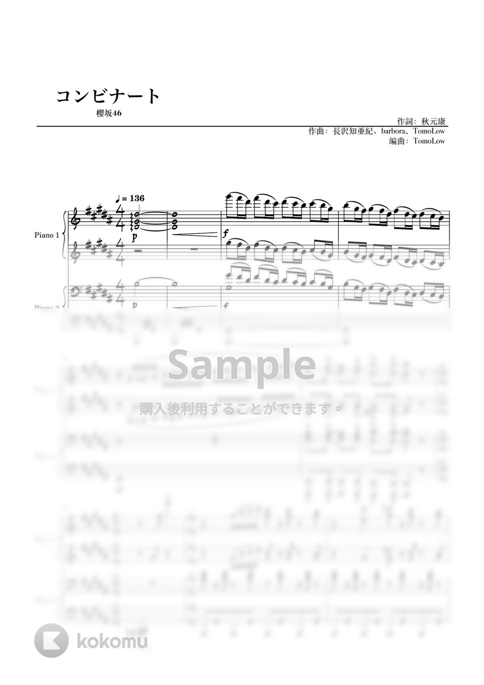 櫻坂46 - コンビナート (ピアノ連弾) by やすpiano