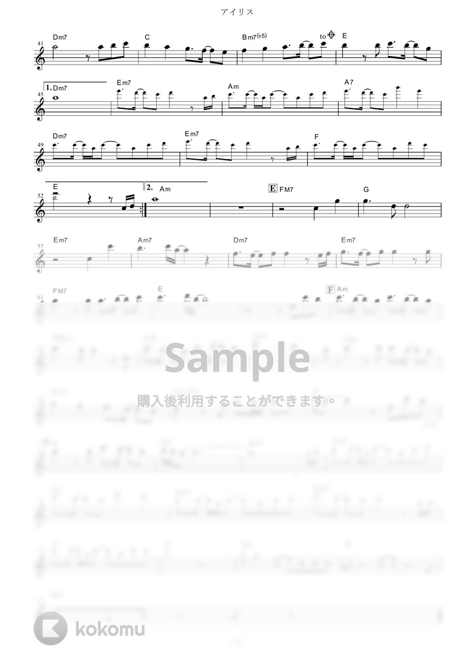 ソードアート・オンライン アリシゼーション - アイリス【in C】 by muta-sax