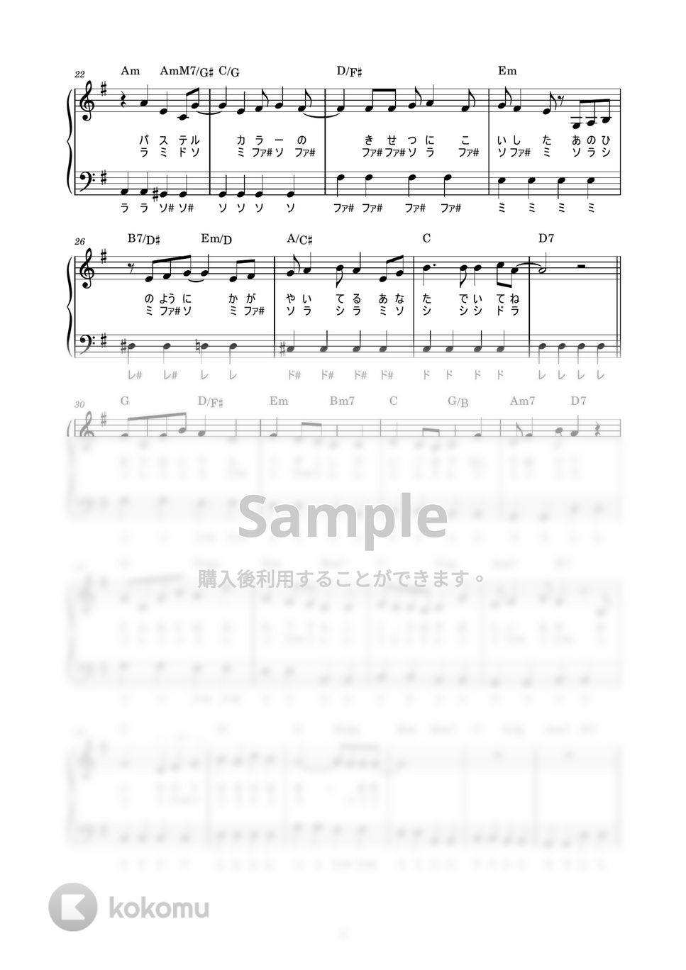 ZARD - 負けないで (かんたん / 歌詞付き / ドレミ付き / 初心者) by piano.tokyo