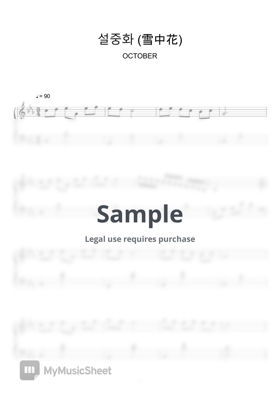 악토버 October 설중화 雪中花 Sheet Music Midi 악보 By Sayu 4716