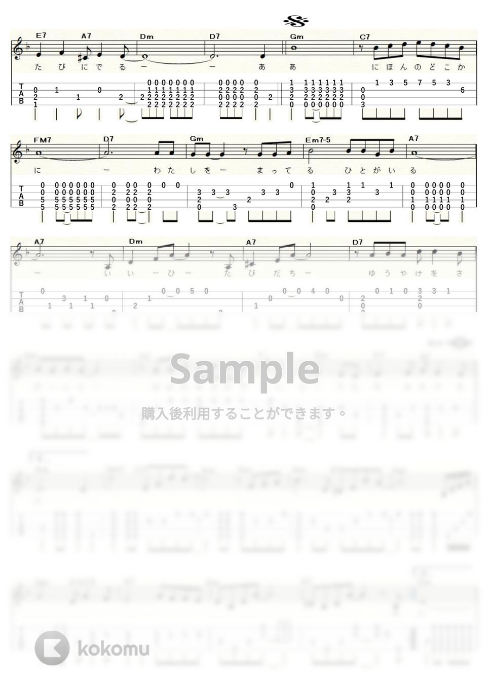 山口百恵 - いい日旅立ち (ｳｸﾚﾚｿﾛ / Low-G / 中級) by ukulelepapa
