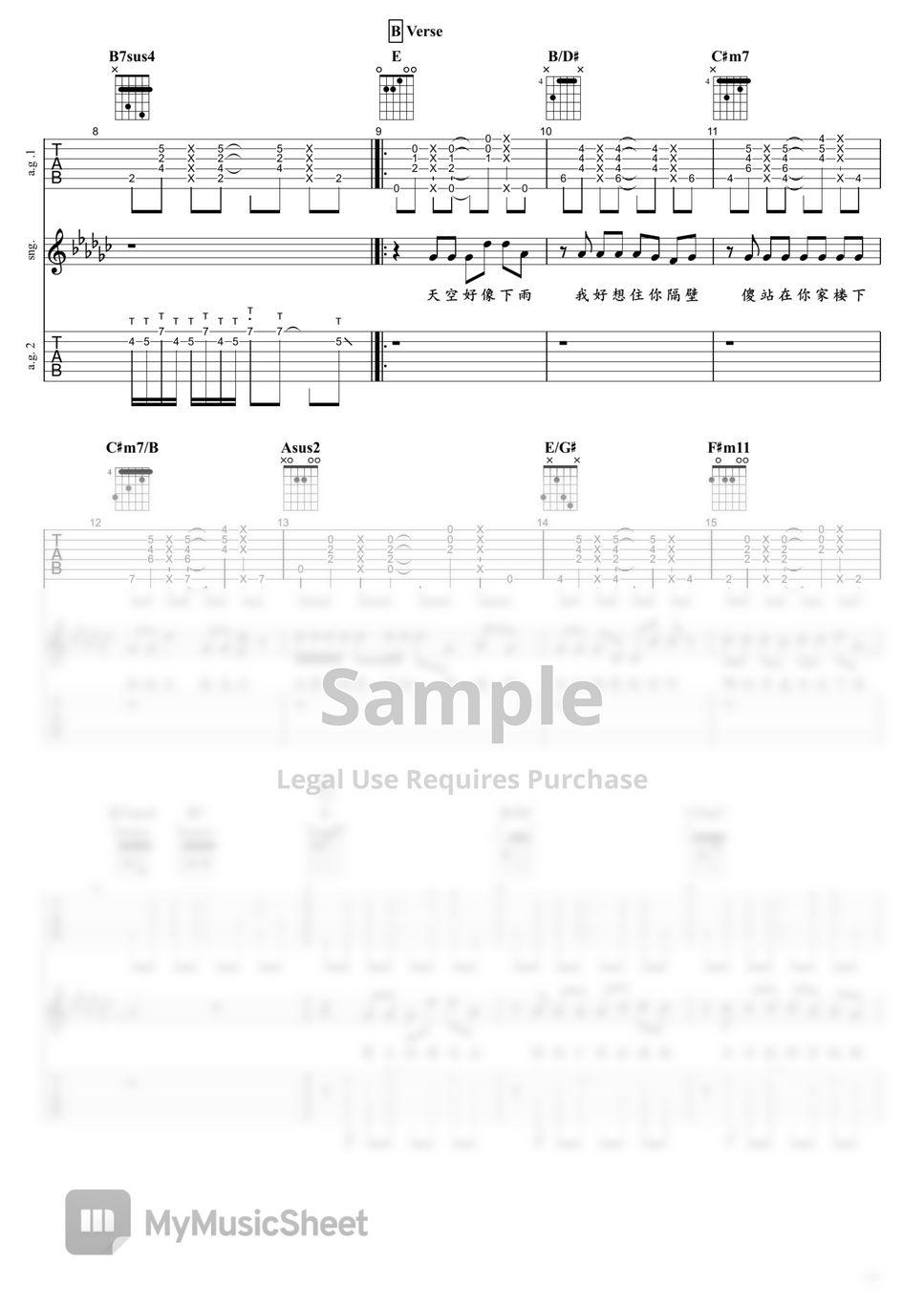 许嵩- 有何不可Partition by Isaac Yong 杨征宇
