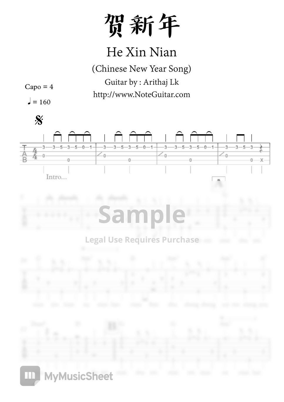 chinese new year song lyrics he xin nian