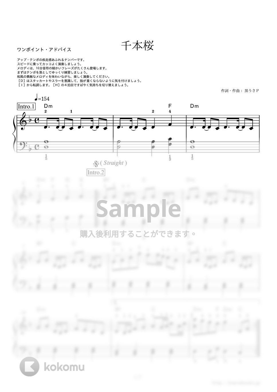 黒うさP - 千本桜 (TOYOTAハイブリッドカー「AQUA」CMソング