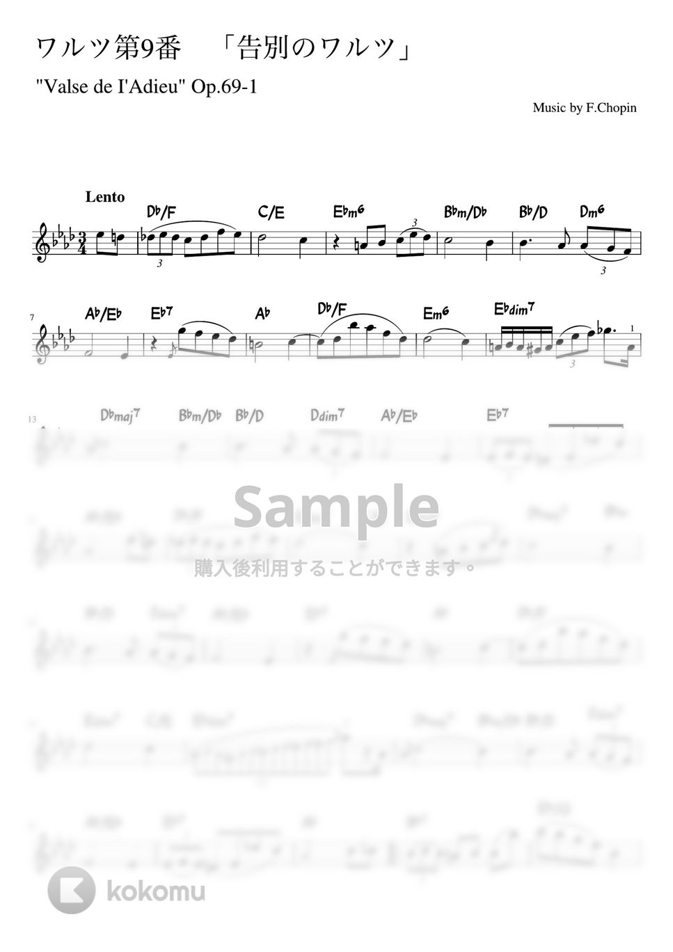 ショパン - 告別のワルツ (Fm・メロディーコード) by pfkaori