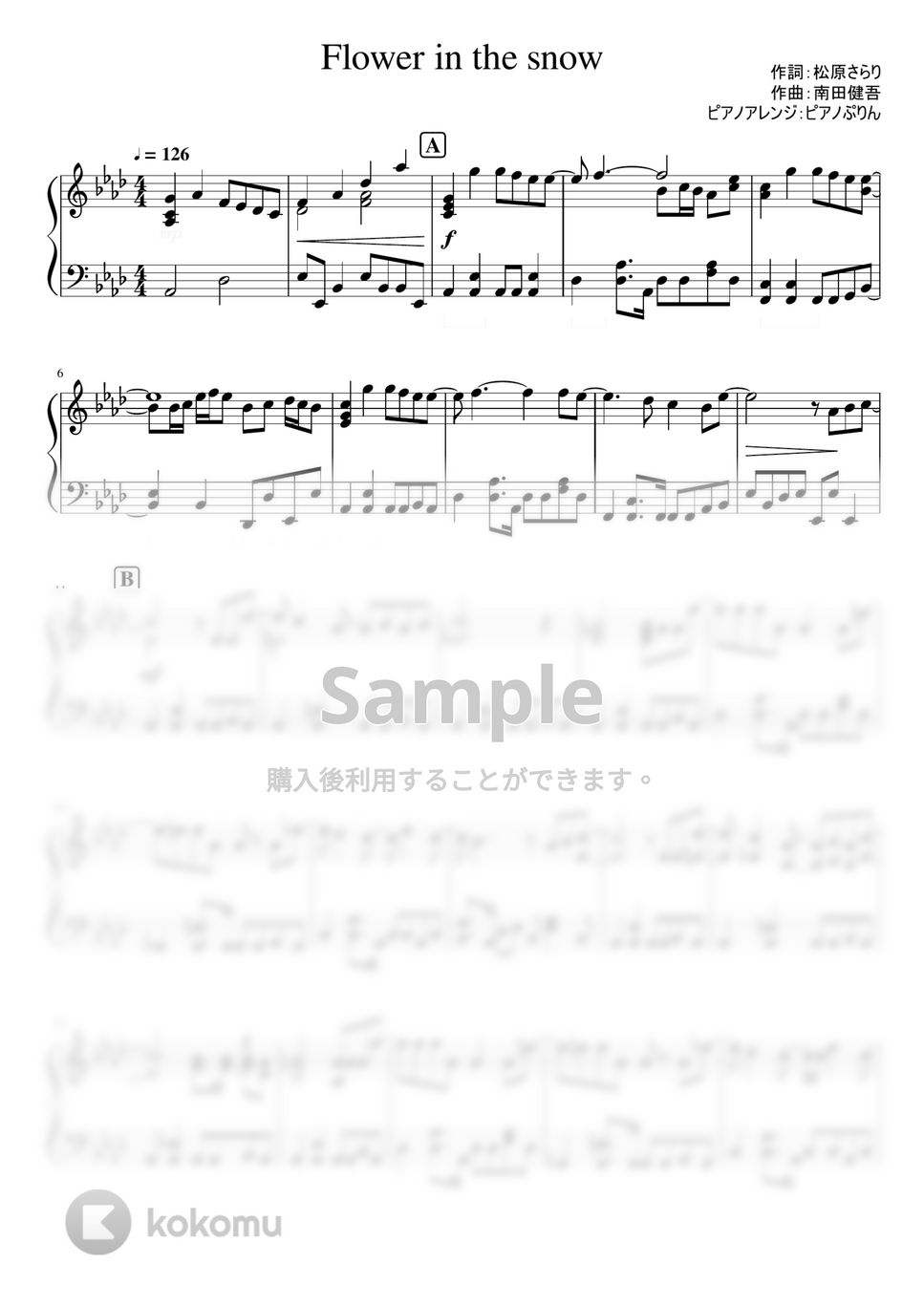 なにわ男子 Flower in the snow (なにわ男子/ 3rd single『ハッピーサプライズ』カップリング曲「Flower