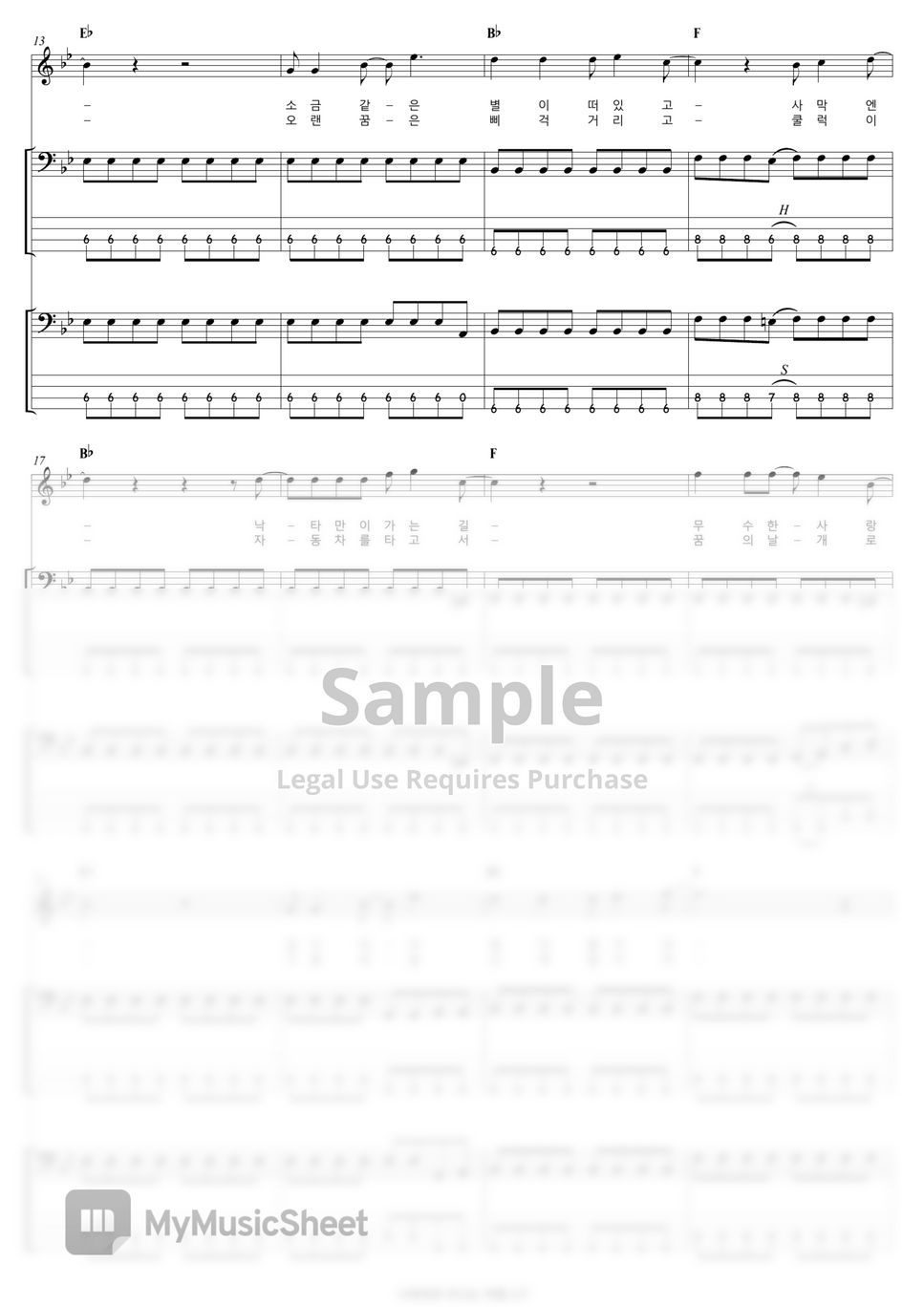 버즈 나에게로 떠나는 여행 (+배킹트랙) Tab + 1staff by COVER SKILLS