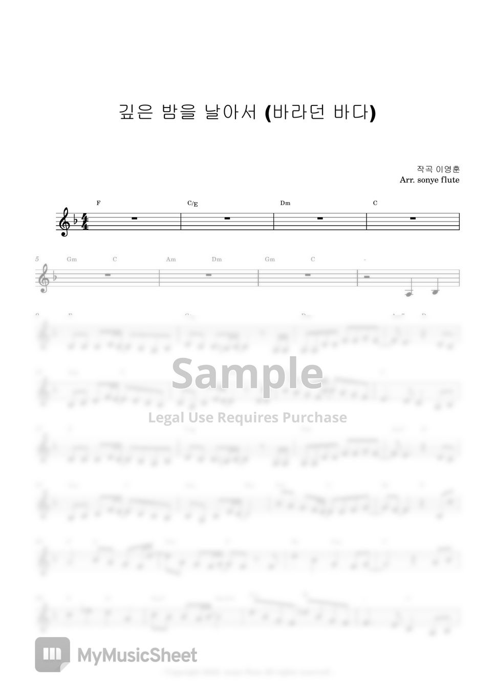 ONEW & Lee Suhyun (Sea Of Hope) - Midnight Flying 깊은 밤을 날아서 (Flute Sheet Music) by sonye flute